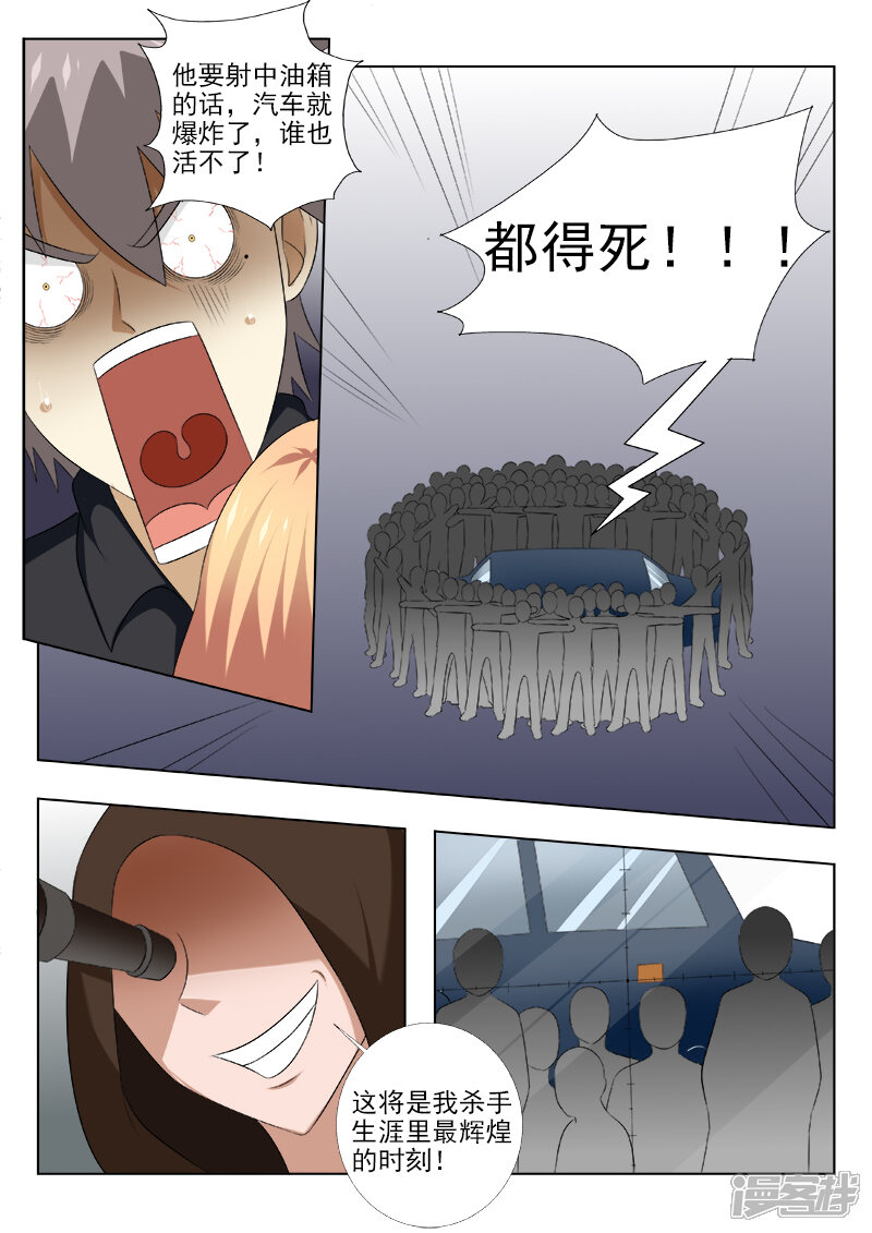 第153话遭遇危机-中华神医-极光动漫（第5张）