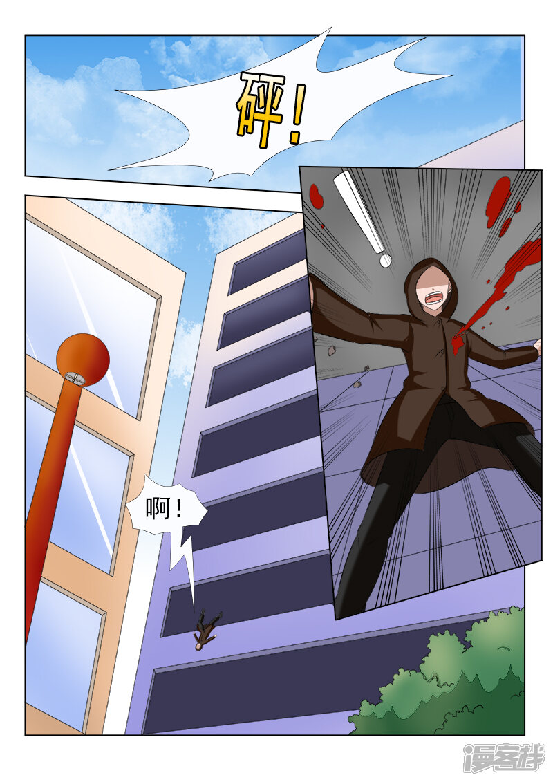 第153话遭遇危机-中华神医-极光动漫（第6张）