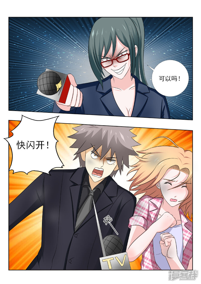 第153话遭遇危机-中华神医-极光动漫（第9张）