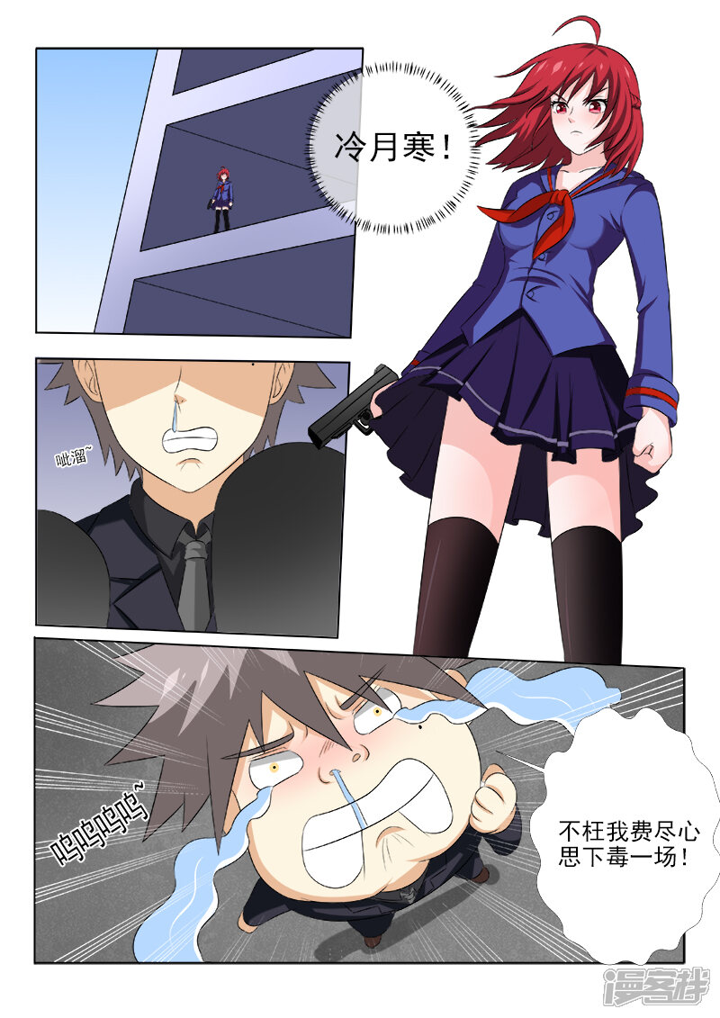 第153话遭遇危机-中华神医-极光动漫（第7张）