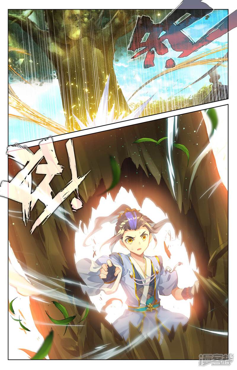 【元尊】漫画-（第20话 龙碑手（下））章节漫画下拉式图片-第8张图片