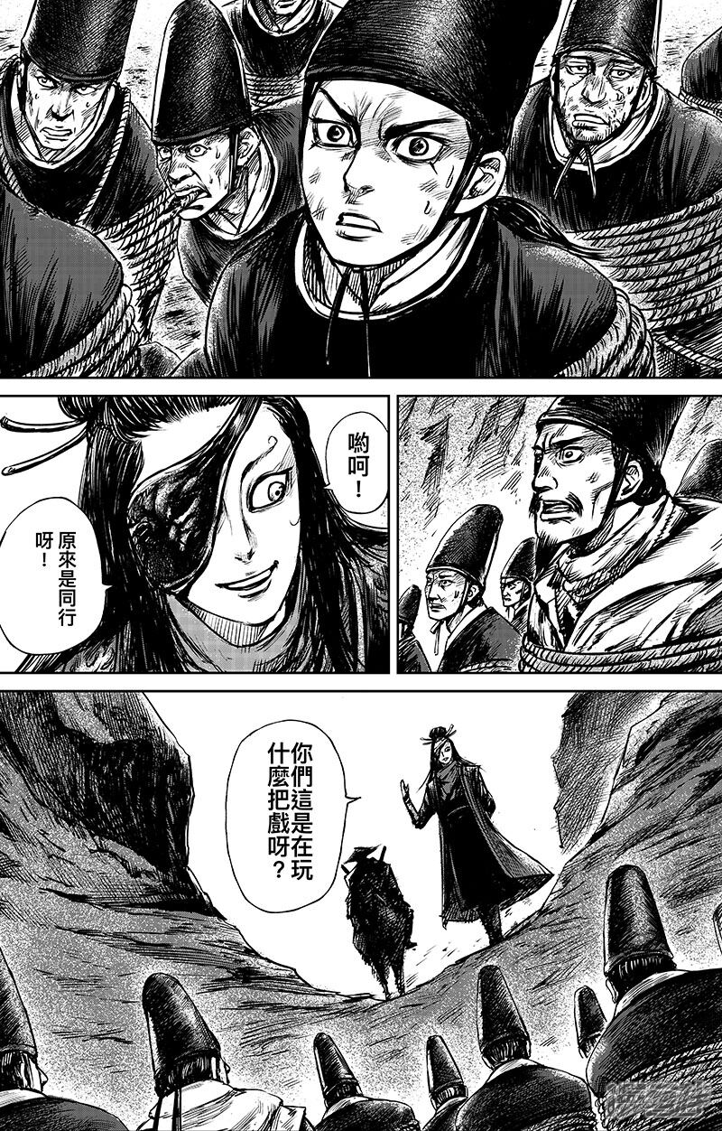 【镖人】漫画-（第66话1 谛听和隗知）章节漫画下拉式图片-第13张图片
