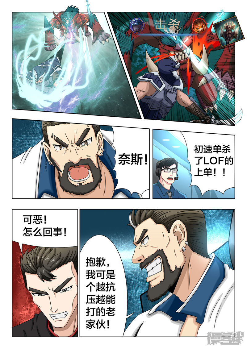 第83话抢龙-打野英雄-王凌雪 周天（第6张）