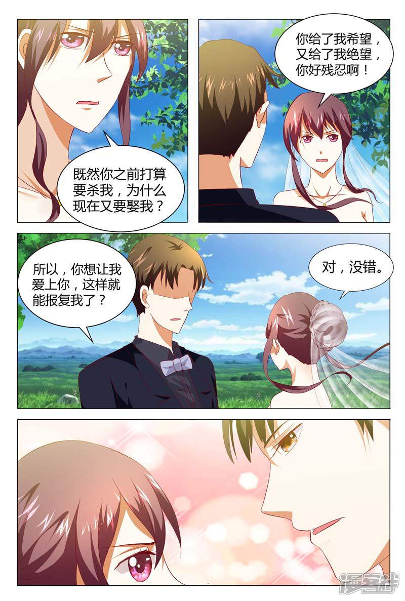 第127话我存在的意义是什么 豪门小老婆漫画 漫画家园