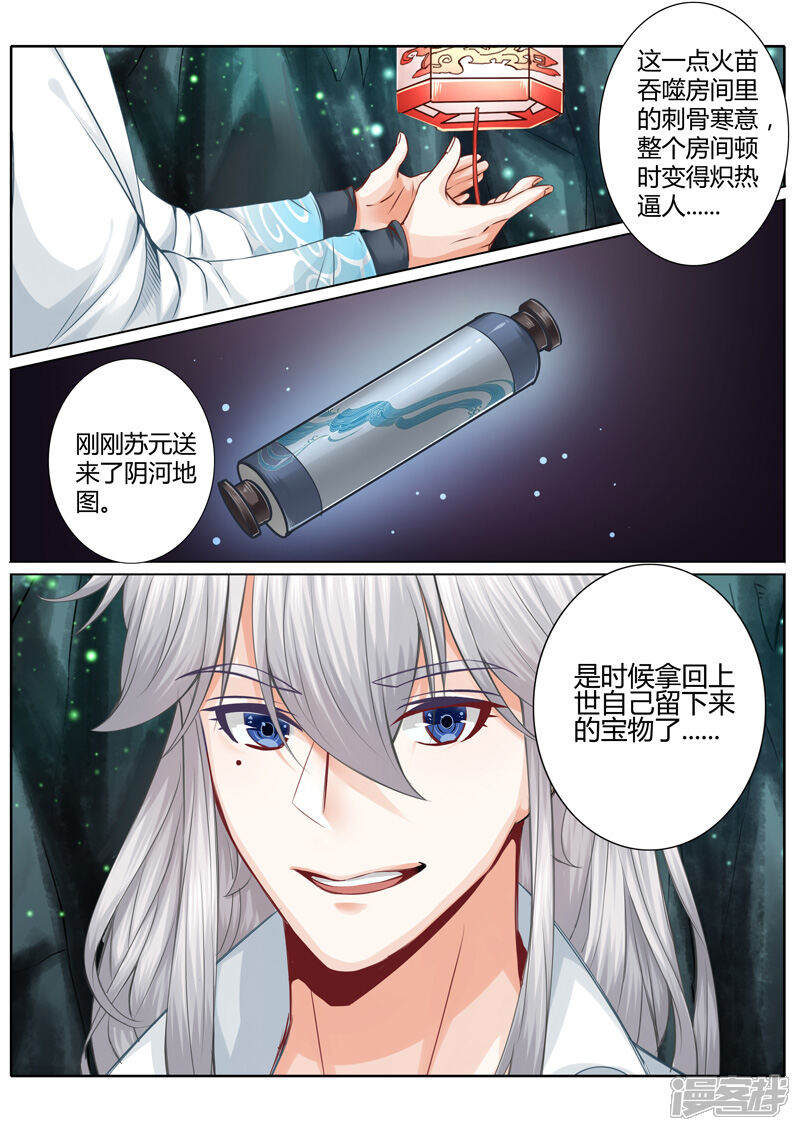 【诸天纪】漫画-（第16话）章节漫画下拉式图片-7.jpg