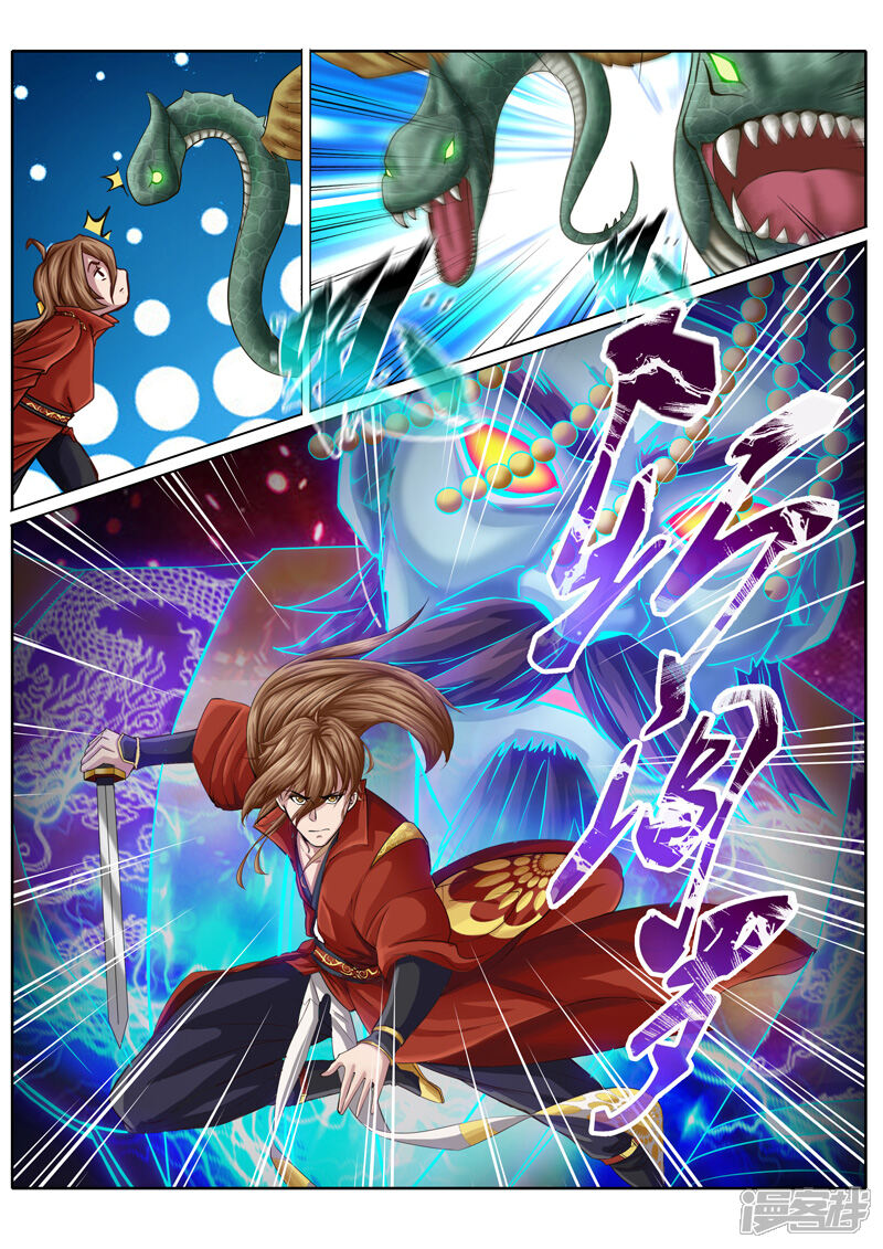 第18话-诸天纪-神居动漫（第6张）