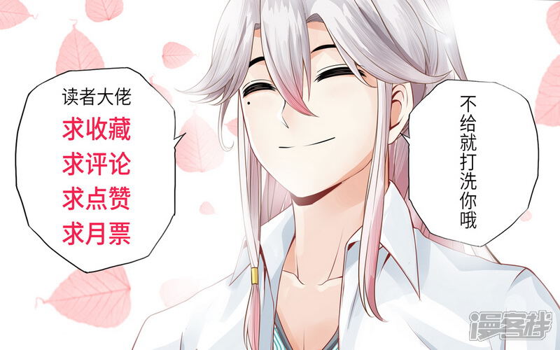 第18话-诸天纪-神居动漫（第9张）