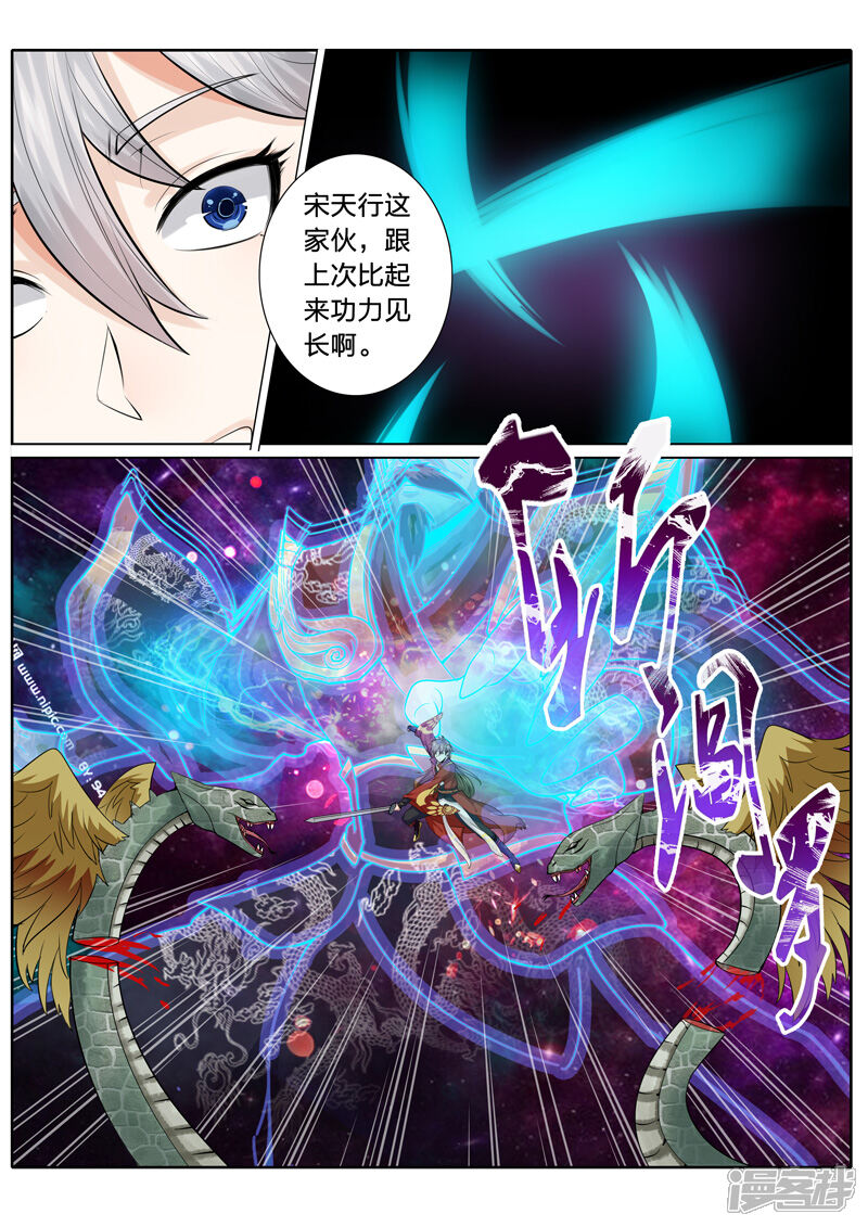 第18话-诸天纪-神居动漫（第8张）