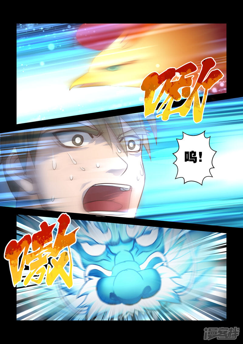 第67话巨变(4)-圣祖-神居动漫（第5张）