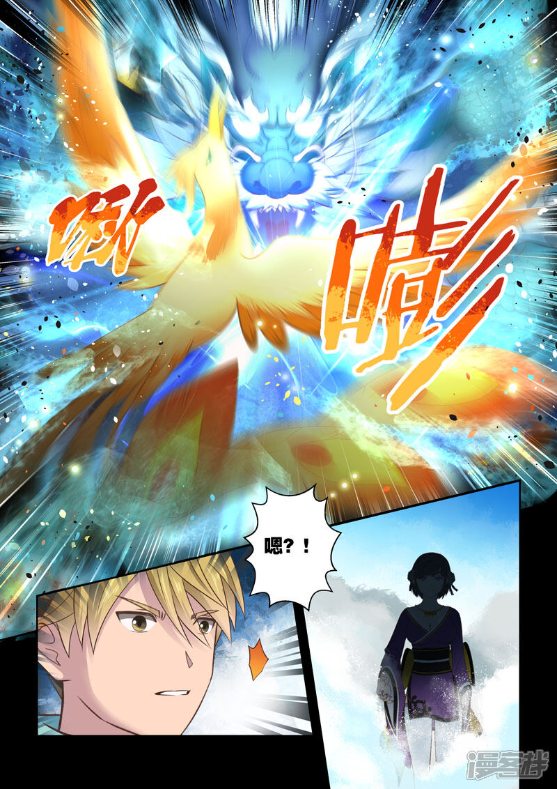 第67话巨变(4)-圣祖-神居动漫（第6张）