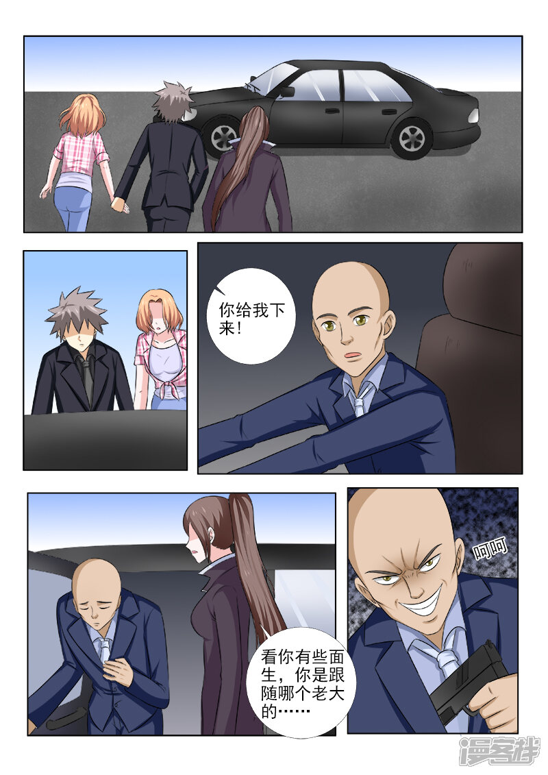 第154话暂时安全-中华神医-极光动漫（第2张）