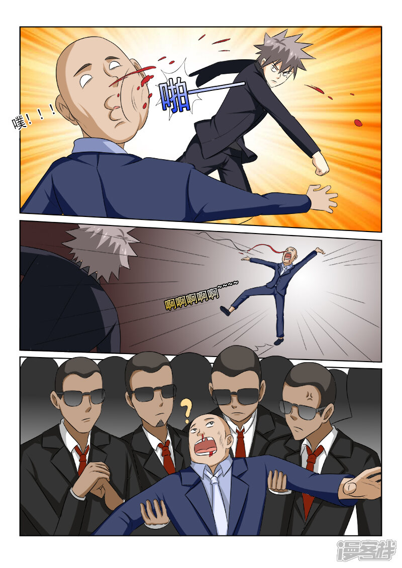 第154话暂时安全-中华神医-极光动漫（第6张）