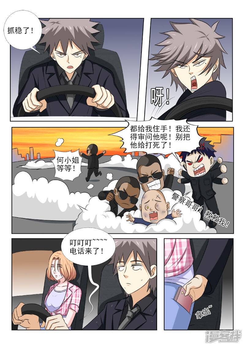 第154话暂时安全-中华神医-极光动漫（第7张）