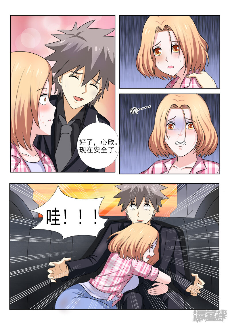 第154话暂时安全-中华神医-极光动漫（第9张）