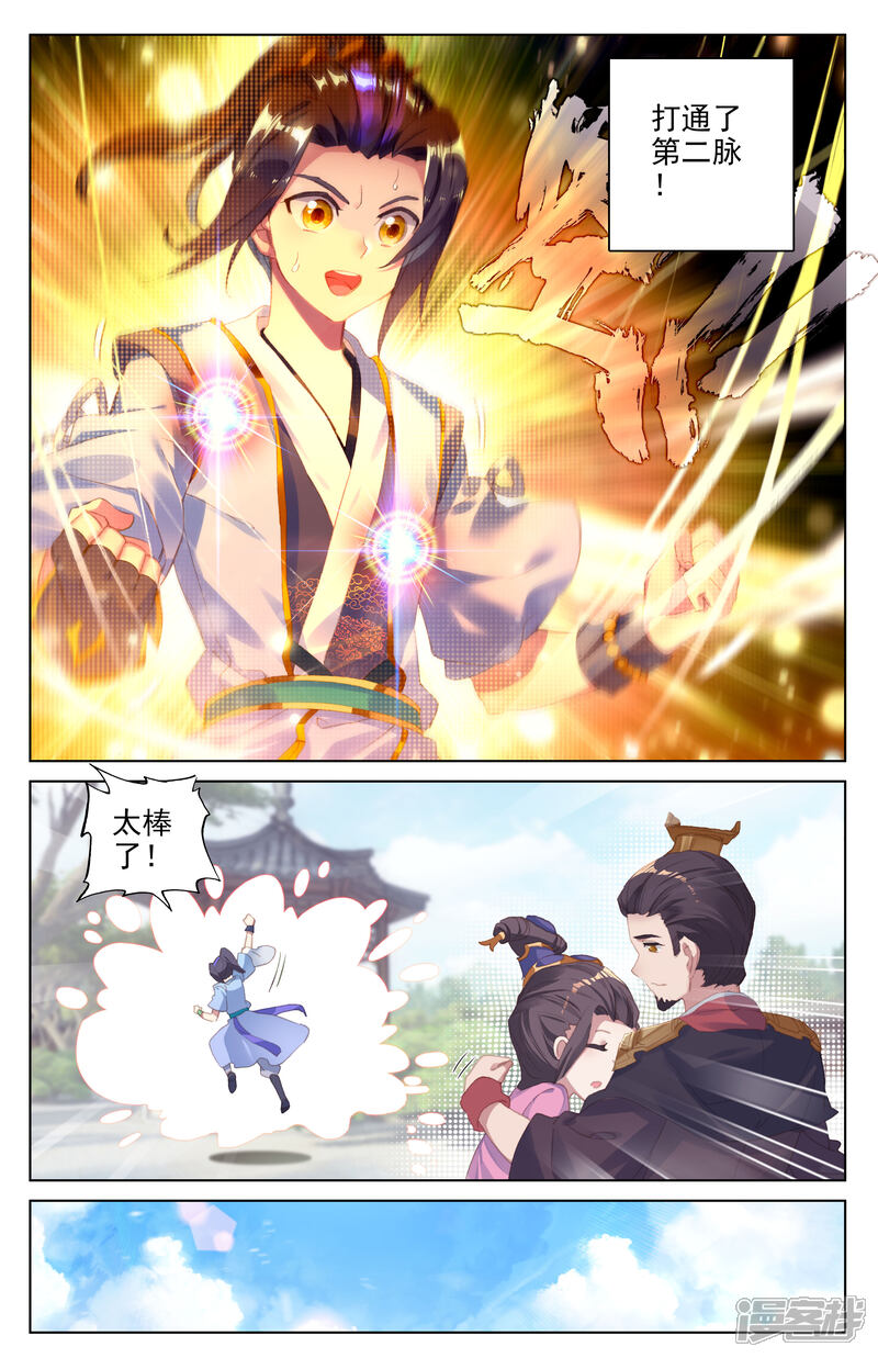 【元尊】漫画-（第21话 大考来临（上））章节漫画下拉式图片-第5张图片