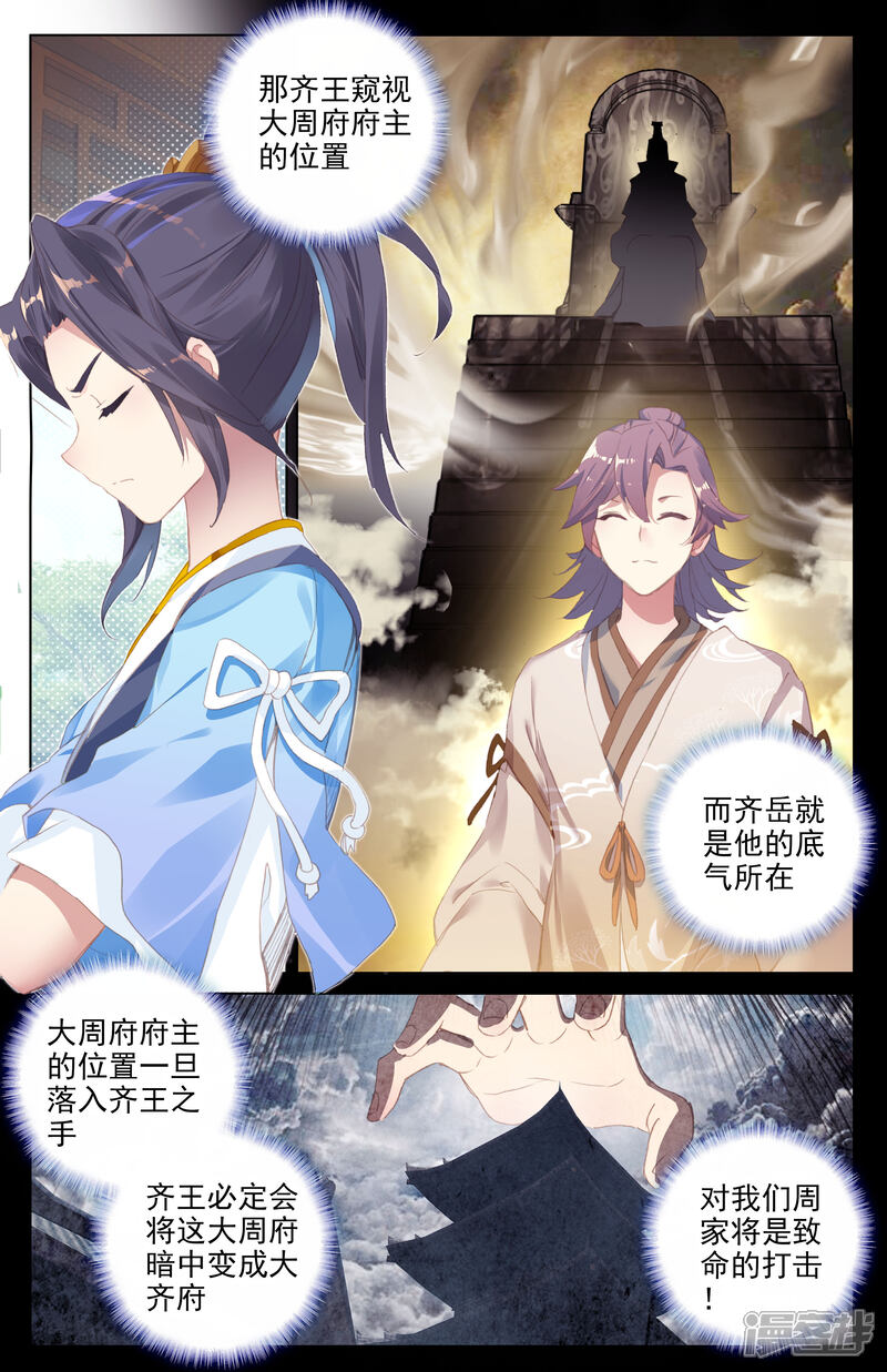 【元尊】漫画-（第21话 大考来临（上））章节漫画下拉式图片-第8张图片