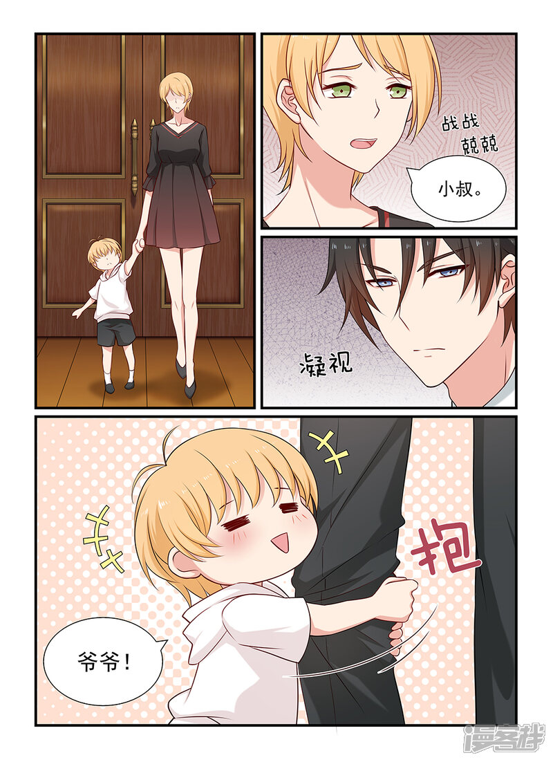 指染成婚漫画 第102话 - 漫客栈