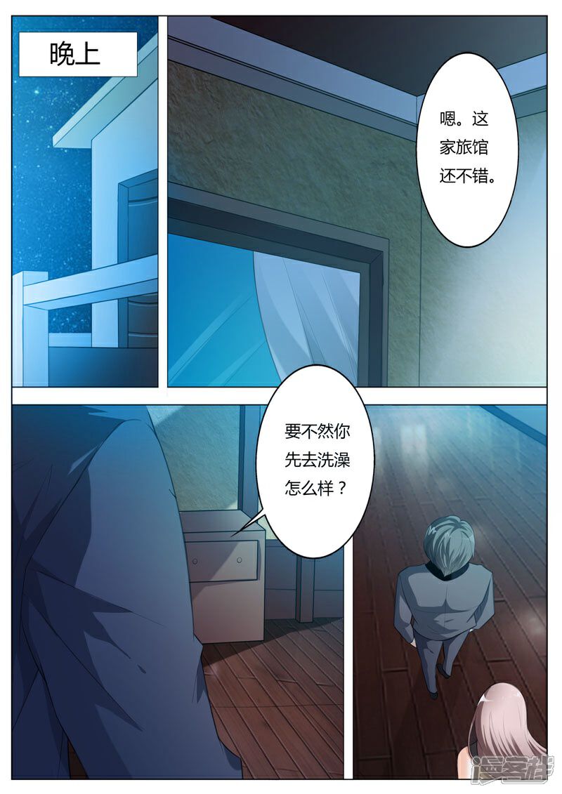 第49话你不要对我有非分之想-首席爱人-鱼骨动漫（第2张）