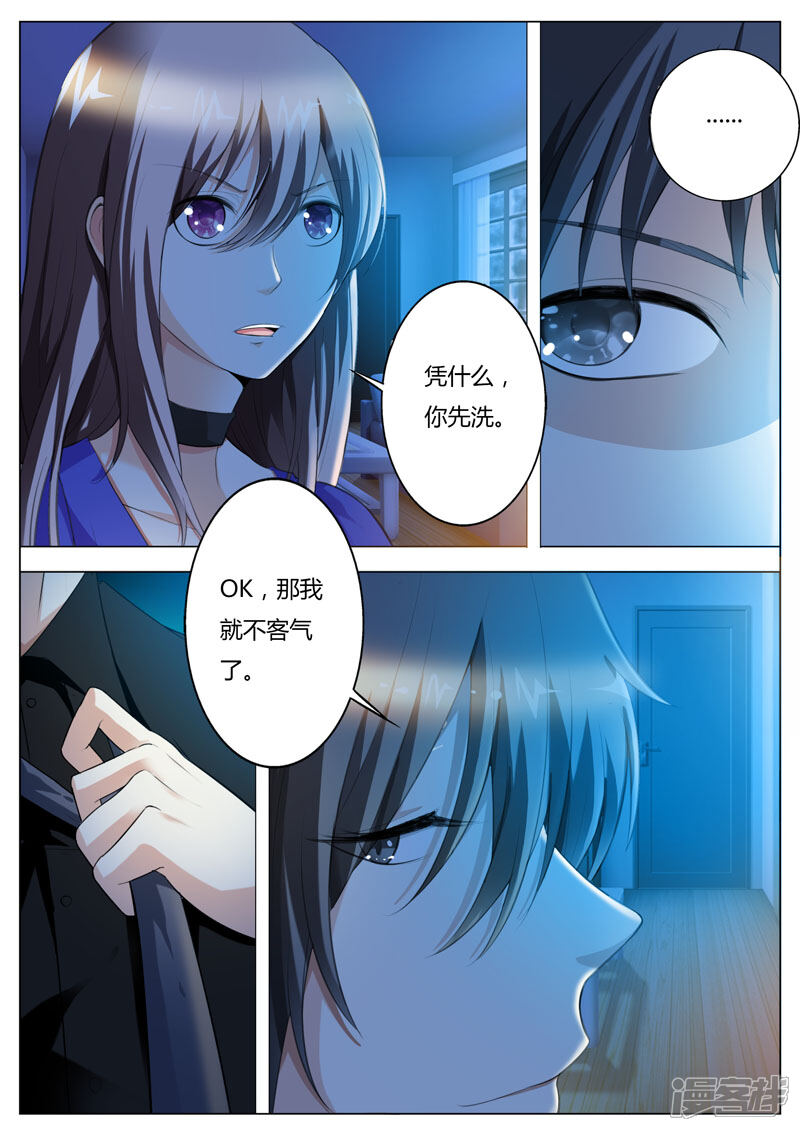 第49话你不要对我有非分之想-首席爱人-鱼骨动漫（第3张）