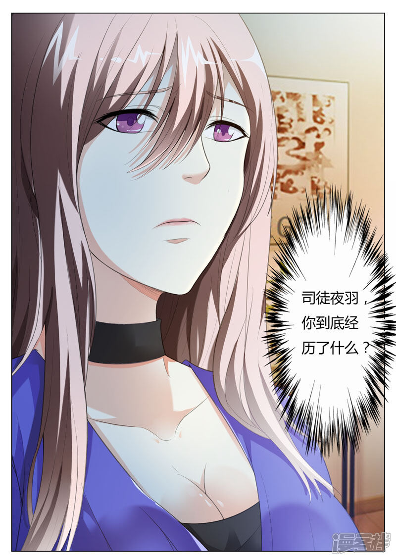 第49话你不要对我有非分之想-首席爱人-鱼骨动漫（第9张）