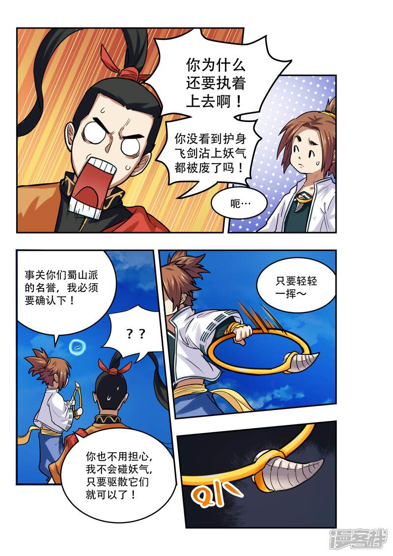第19话-破界之路-艾鲁猫工作室（第9张）