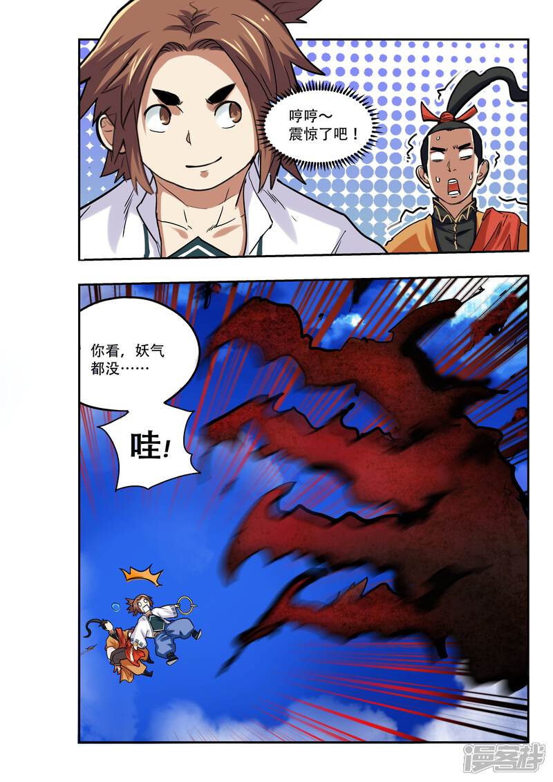 第19话-破界之路-艾鲁猫工作室（第10张）