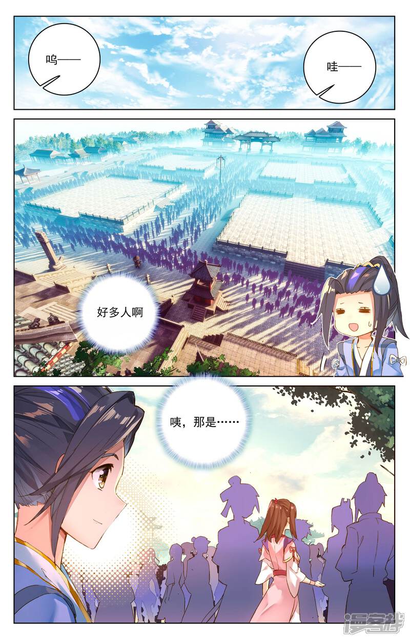 【元尊】漫画-（第21话 大考来临（下））章节漫画下拉式图片-第2张图片