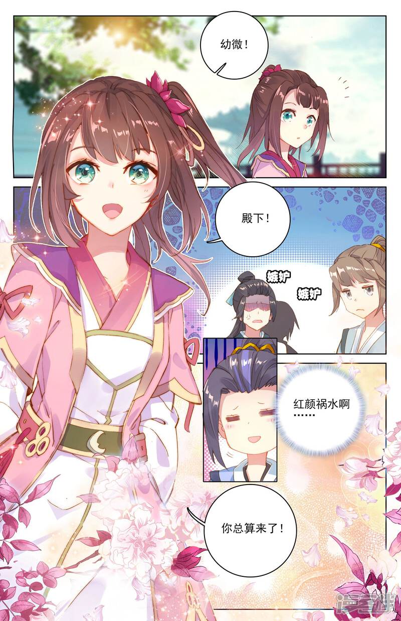 【元尊】漫画-（第21话 大考来临（下））章节漫画下拉式图片-第3张图片