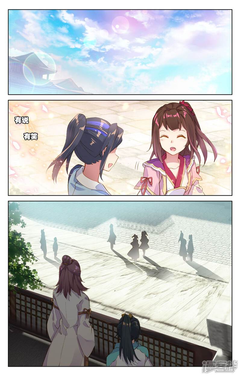 【元尊】漫画-（第21话 大考来临（下））章节漫画下拉式图片-第5张图片