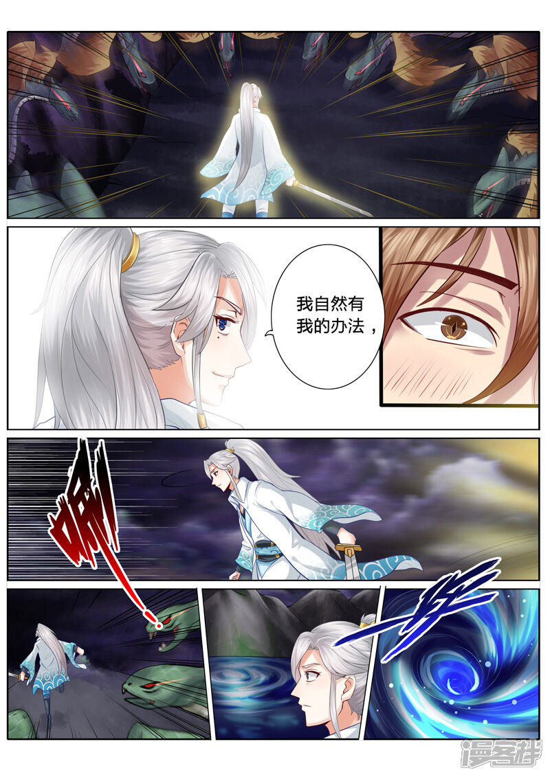 第20话-诸天纪-神居动漫（第5张）