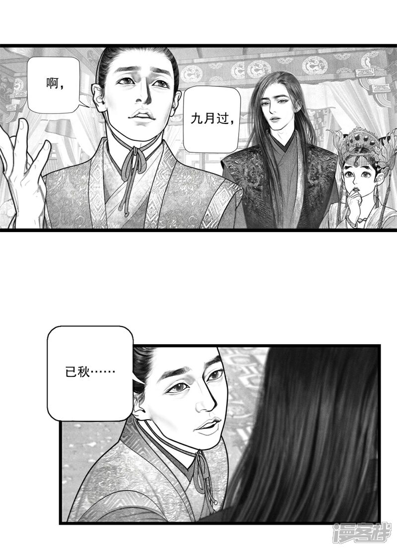 【隐山梦谈】漫画-（第24话）章节漫画下拉式图片-10.jpg