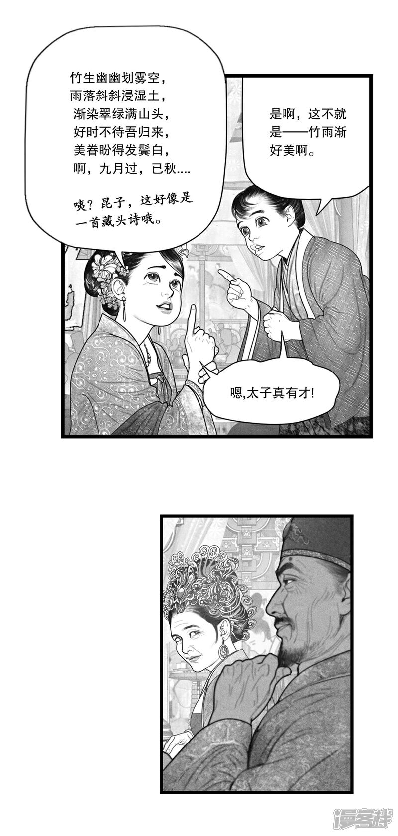 【隐山梦谈】漫画-（第24话）章节漫画下拉式图片-12.jpg