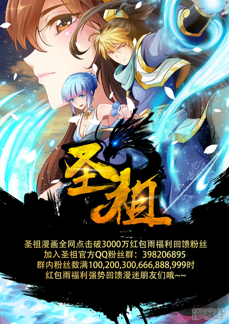 第68话迷失的龙女(1)-圣祖-神居动漫（第8张）