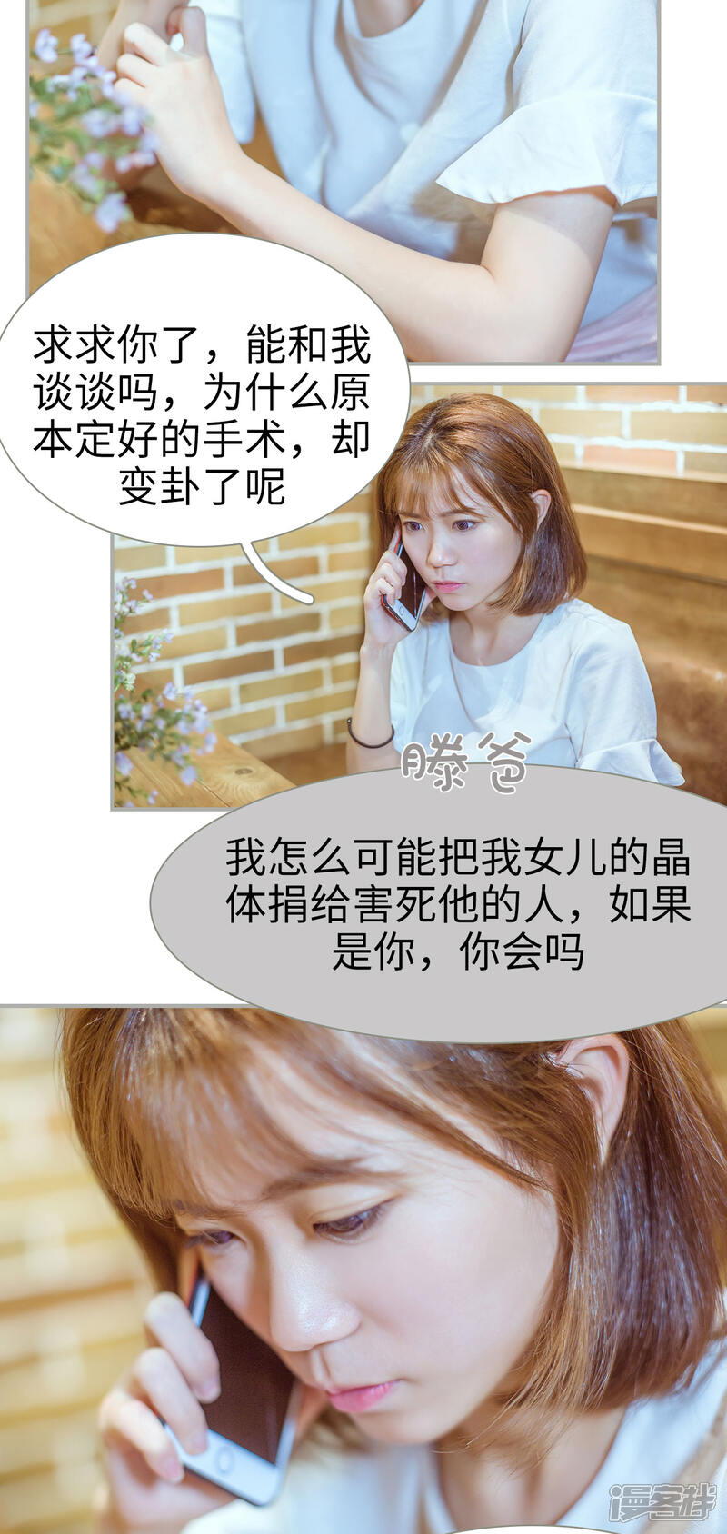 第49话-步步婚宠-剧能玩（第11张）