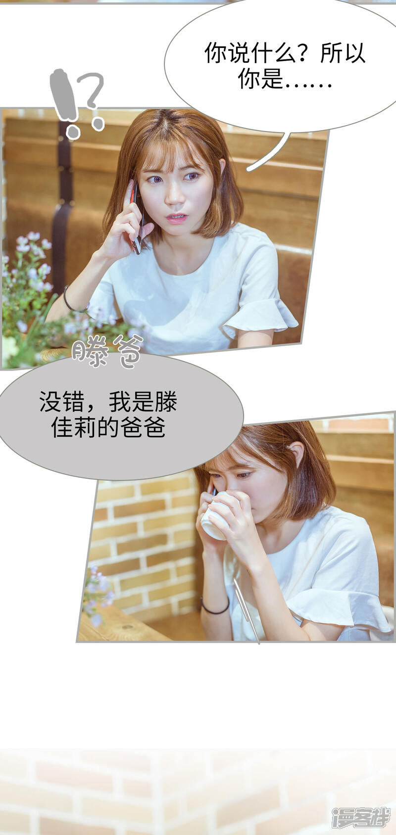 第49话-步步婚宠-剧能玩（第12张）