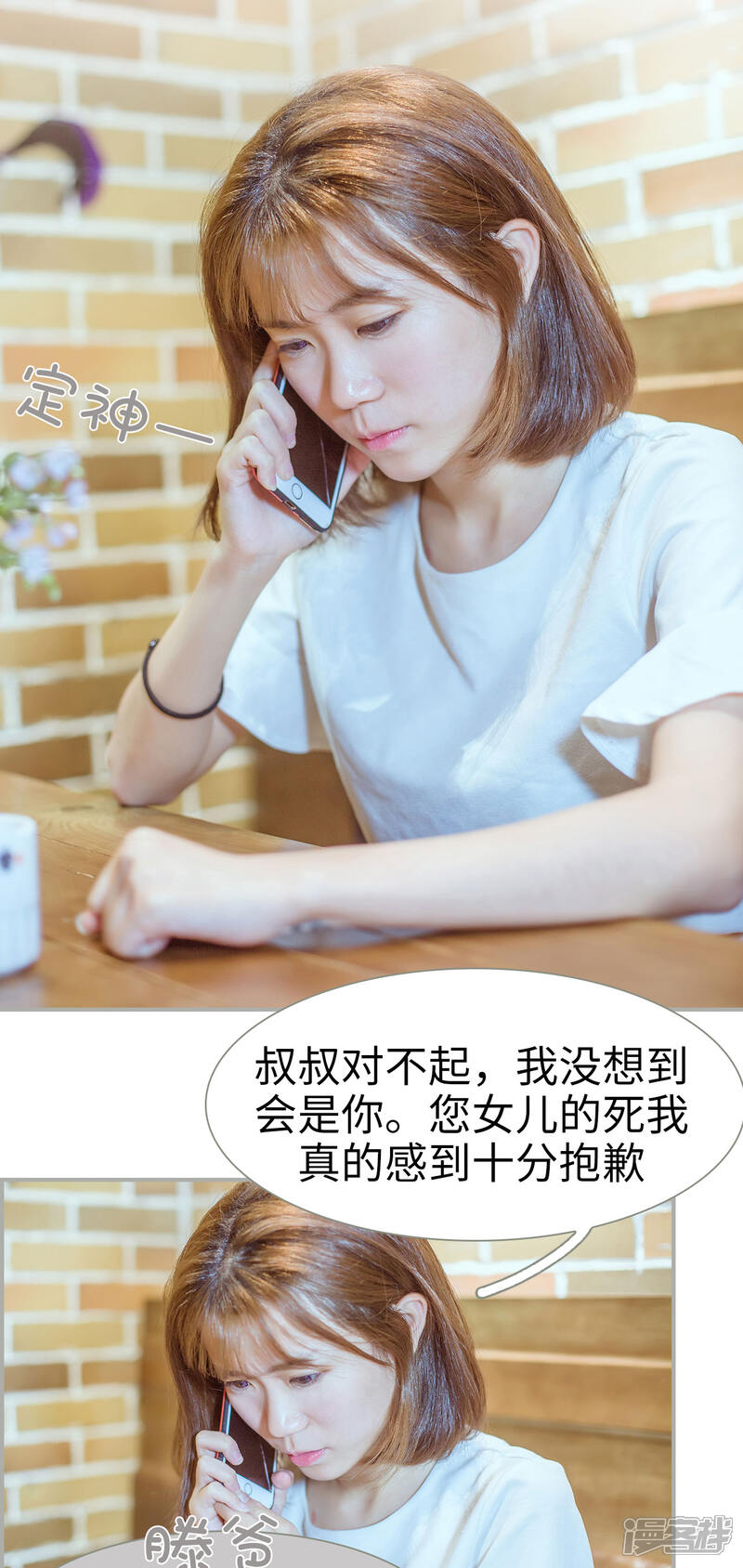 第49话-步步婚宠-剧能玩（第13张）