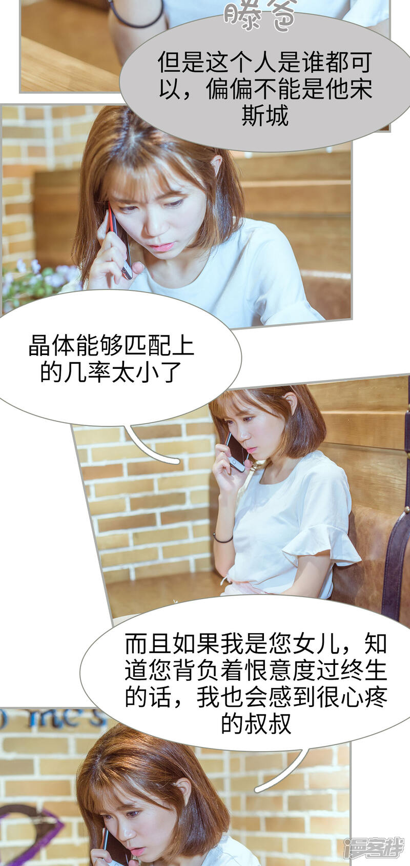 第49话-步步婚宠-剧能玩（第15张）