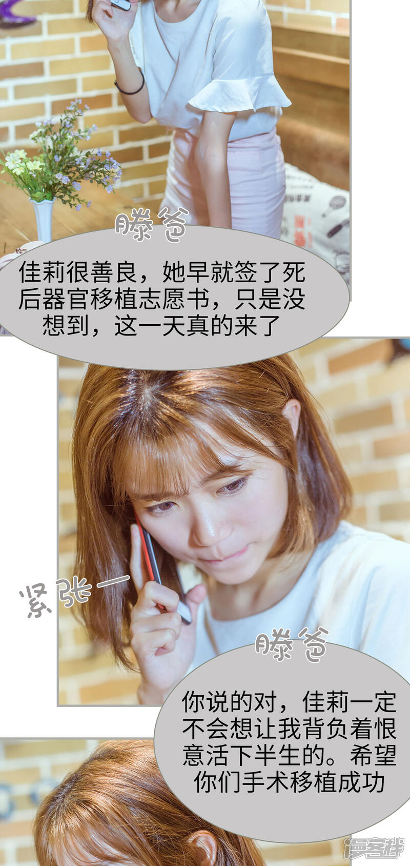 第49话-步步婚宠-剧能玩（第16张）