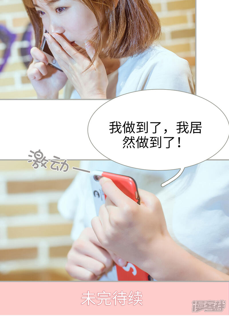 第49话-步步婚宠-剧能玩（第17张）