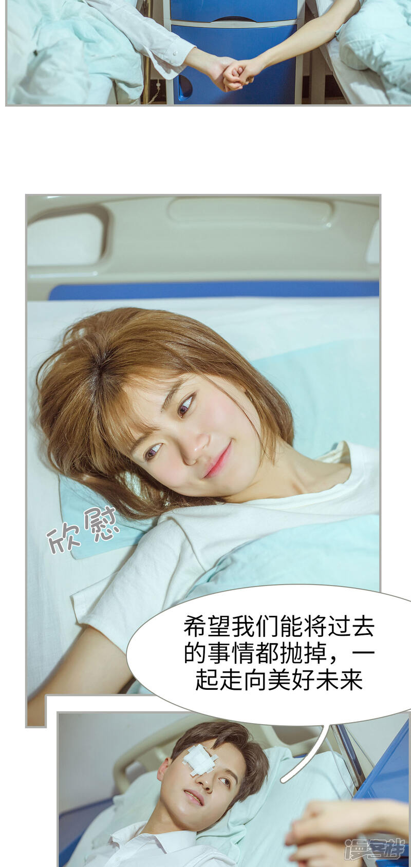 第50话-步步婚宠-剧能玩（第9张）