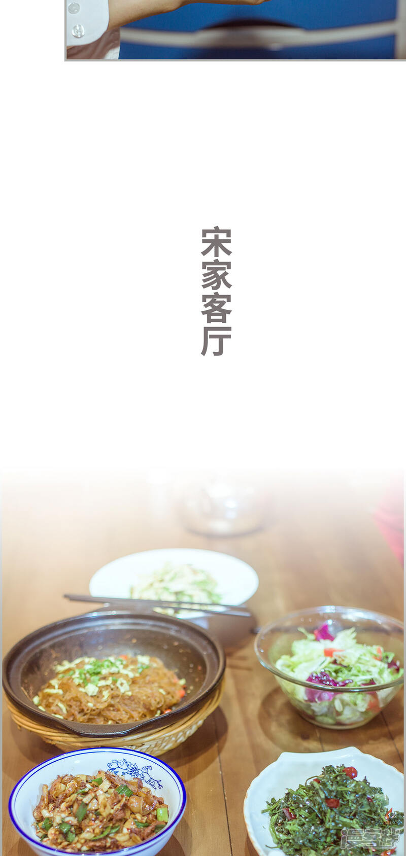 第50话-步步婚宠-剧能玩（第11张）