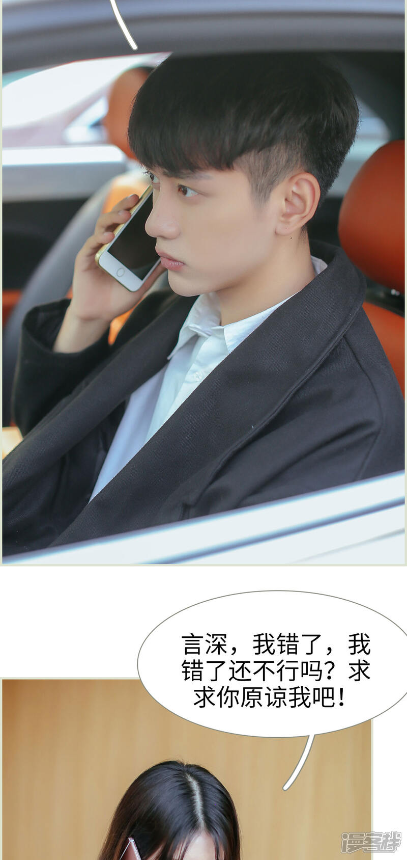 第48话-乖嫩甜妻-剧能玩（第10张）