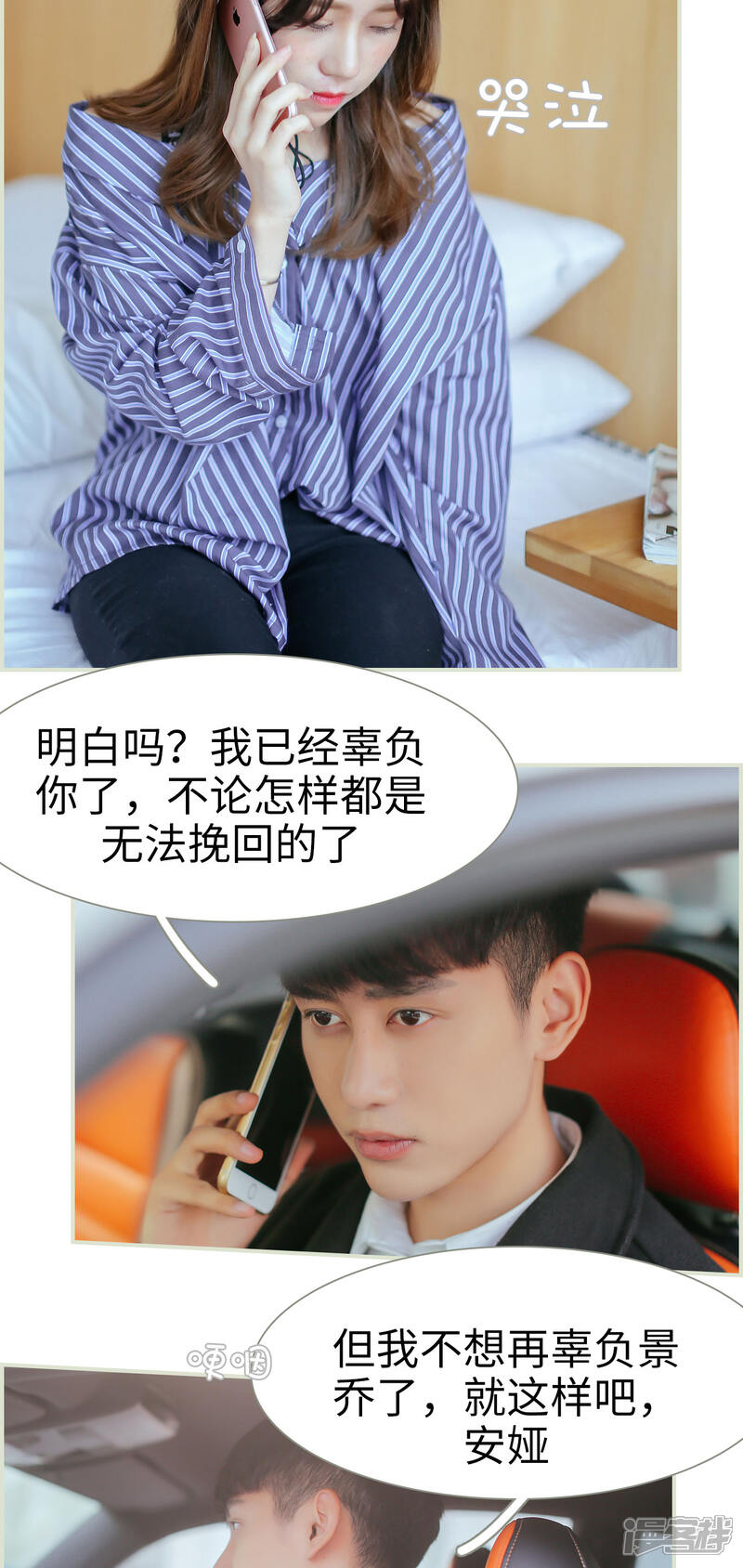 第48话-乖嫩甜妻-剧能玩（第11张）