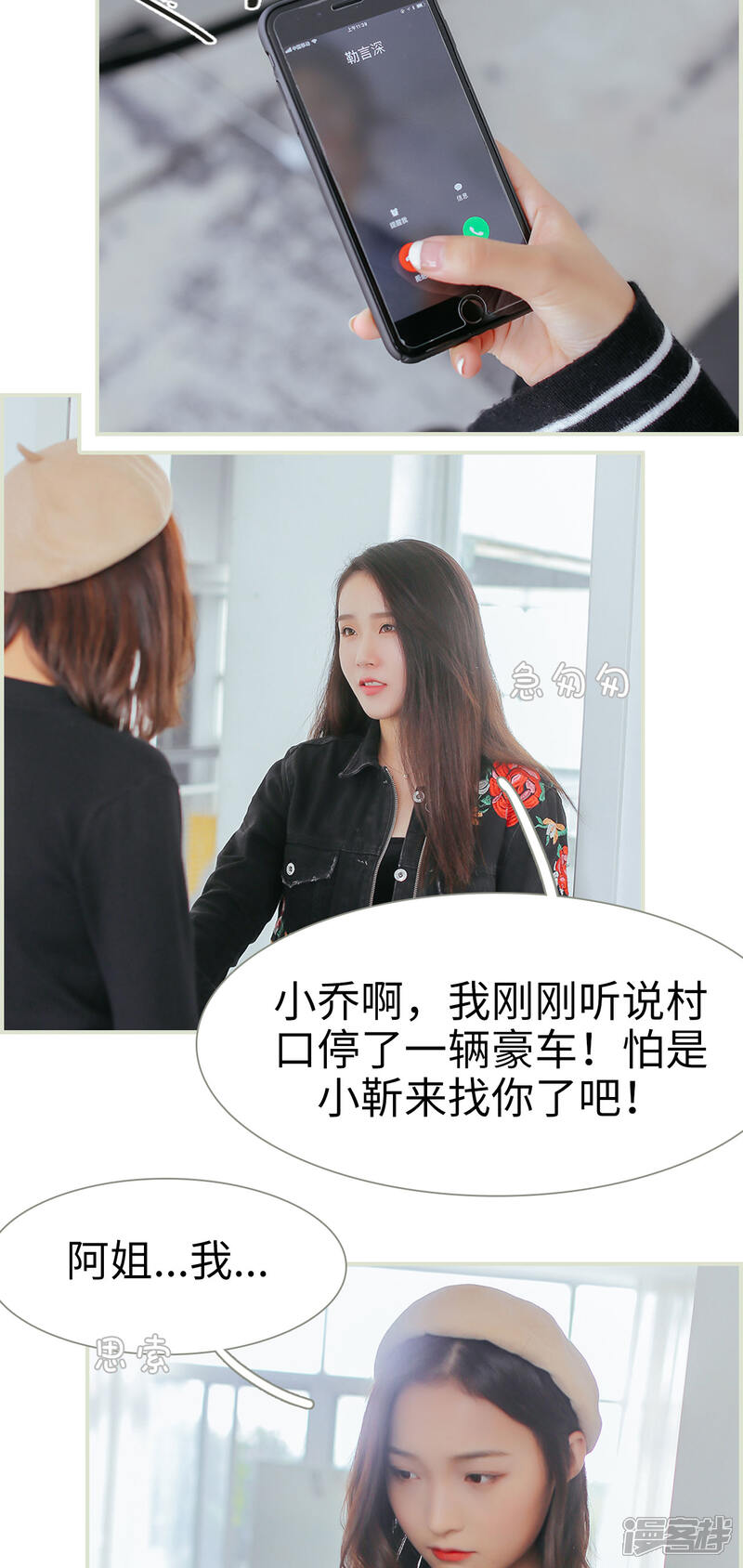 第48话-乖嫩甜妻-剧能玩（第14张）