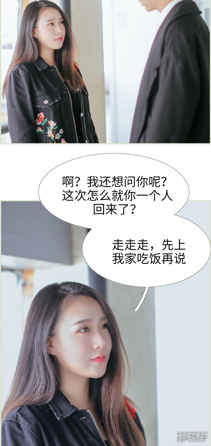 第49话-乖嫩甜妻-剧能玩（第8张）