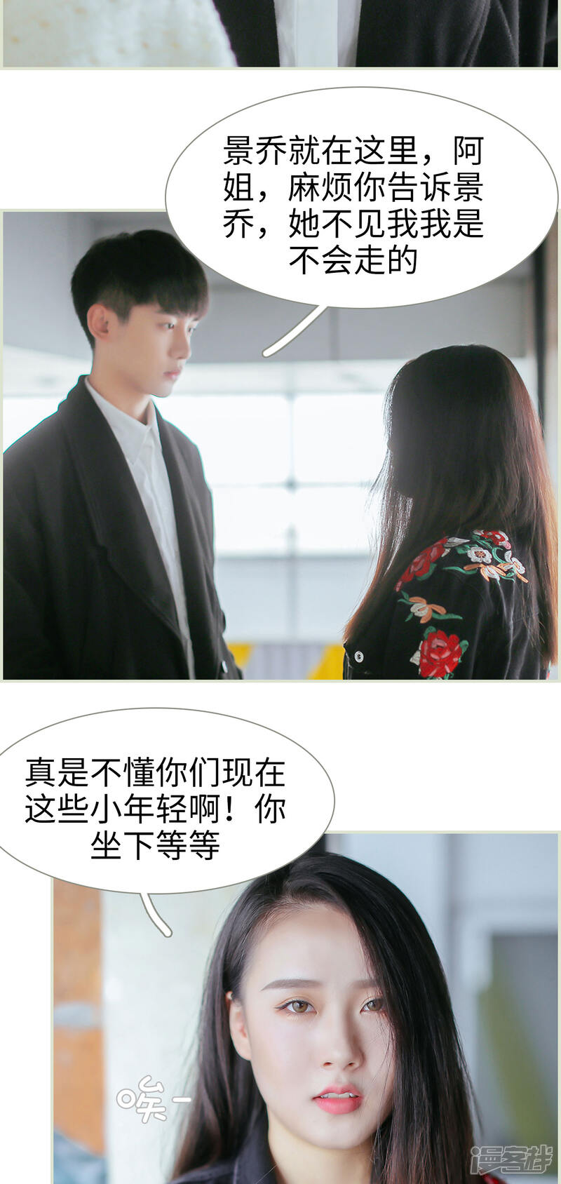 第49话-乖嫩甜妻-剧能玩（第14张）