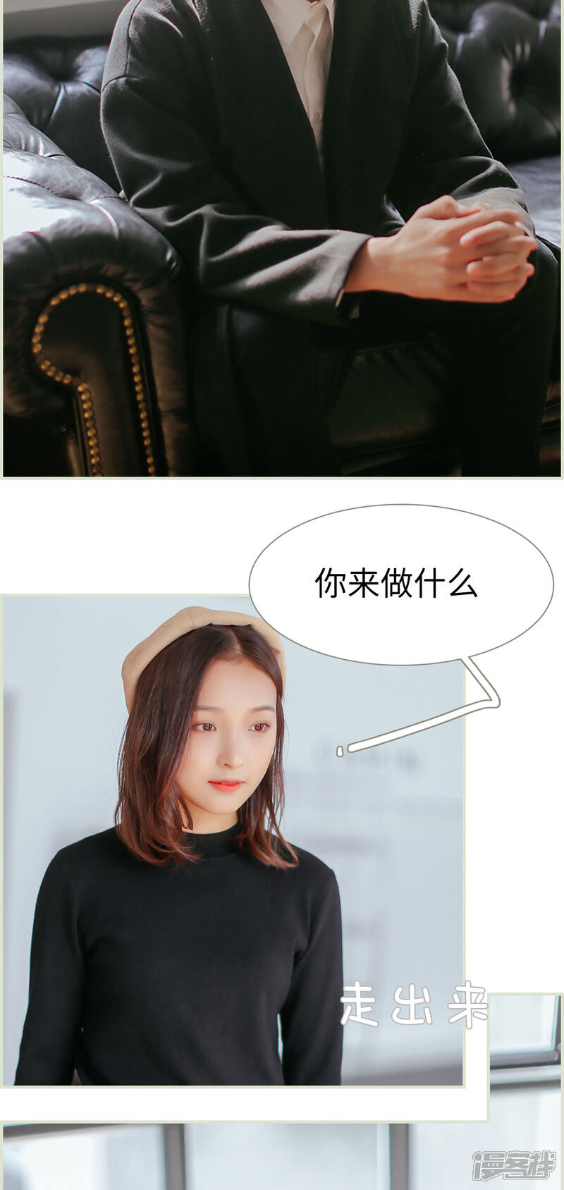 第49话-乖嫩甜妻-剧能玩（第16张）