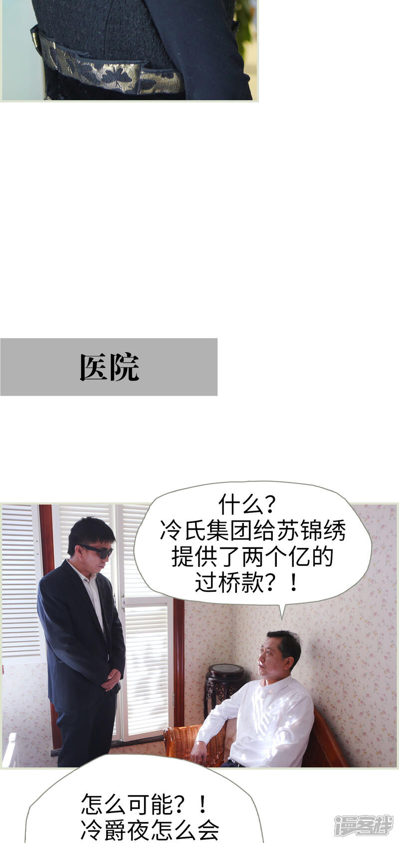 第42话-爵少的天价宝贝-剧能玩（第5张）