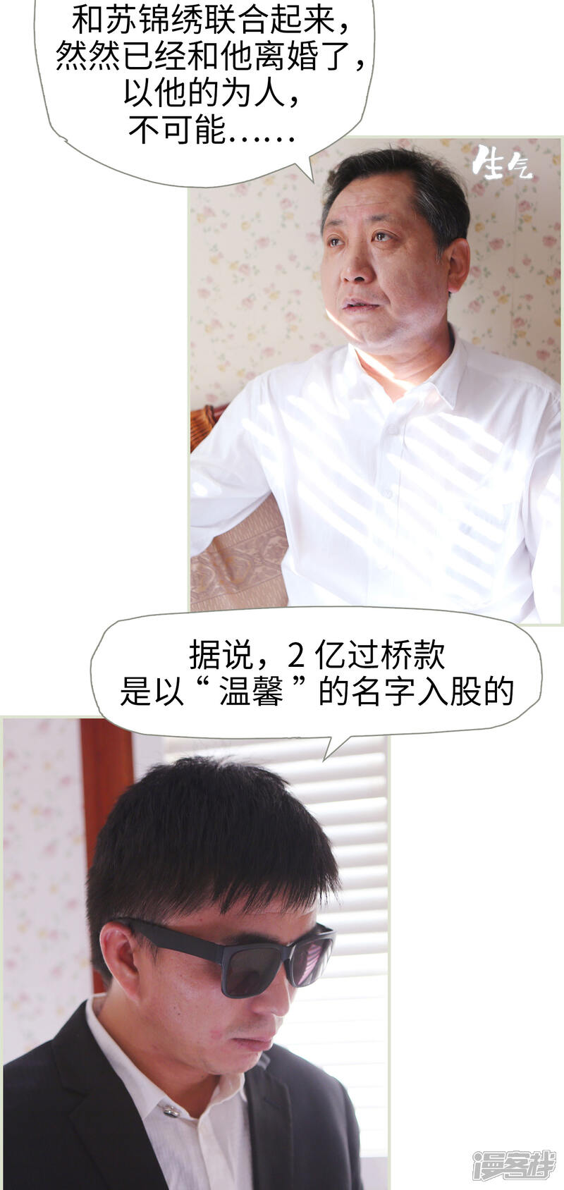第42话-爵少的天价宝贝-剧能玩（第6张）