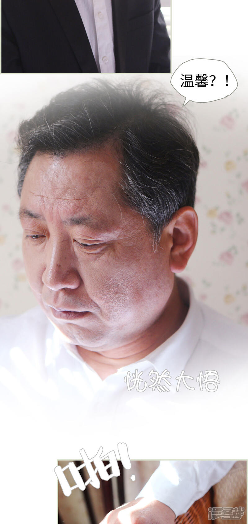 第42话-爵少的天价宝贝-剧能玩（第7张）